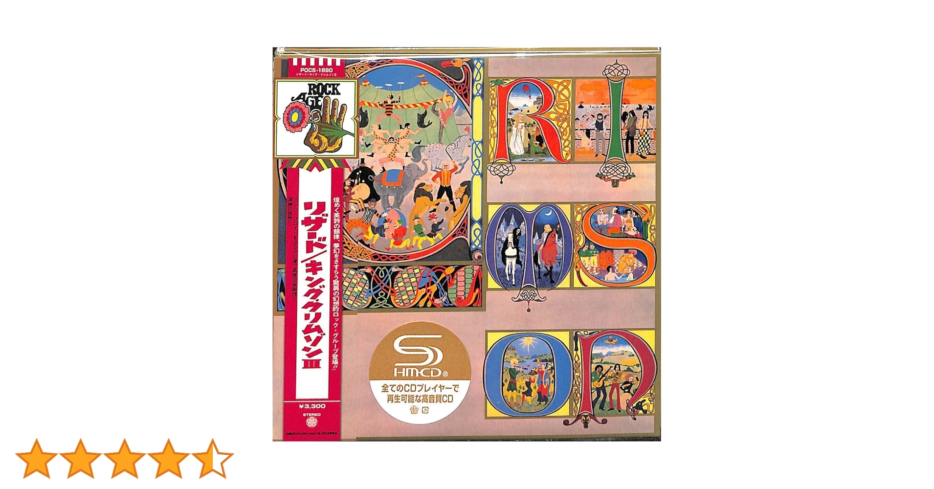 【アナログＬＰ●日本盤】キングクリムゾン　リザード King Crimson キング・クリムゾン / Lizard リザード| 中古